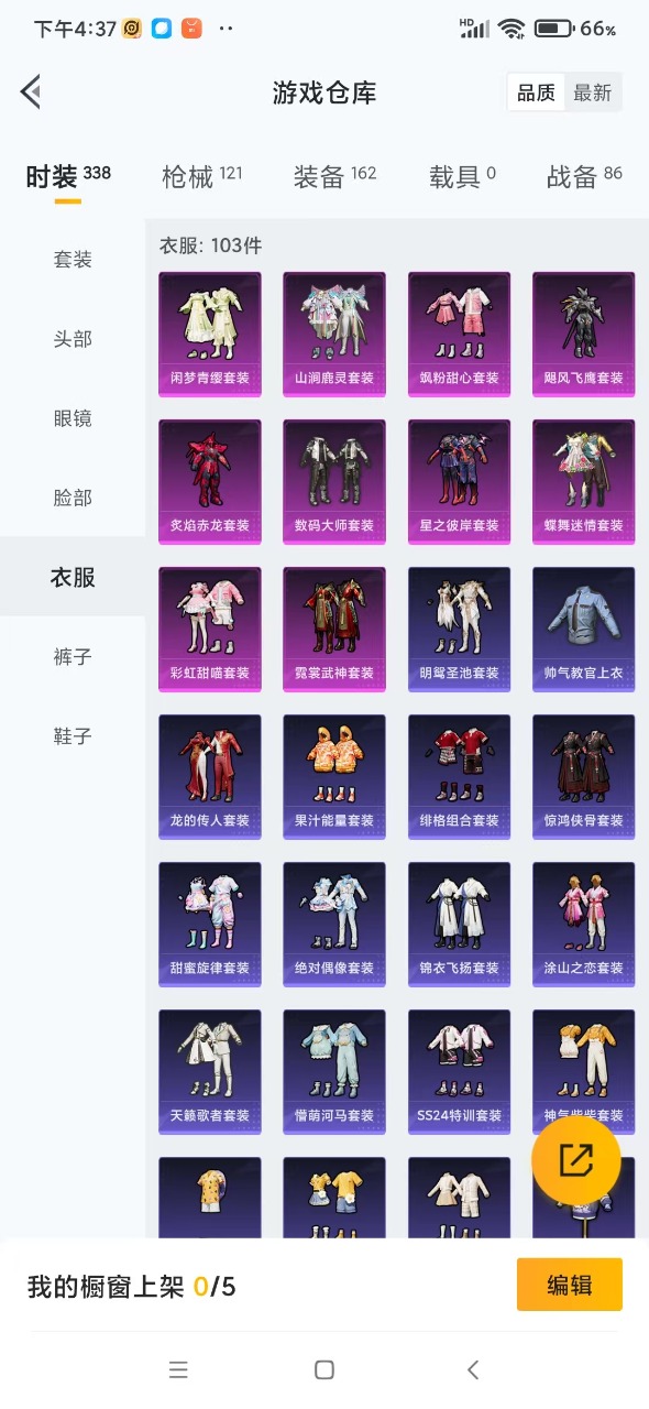 HPQM3165828和平精英账号详情图9