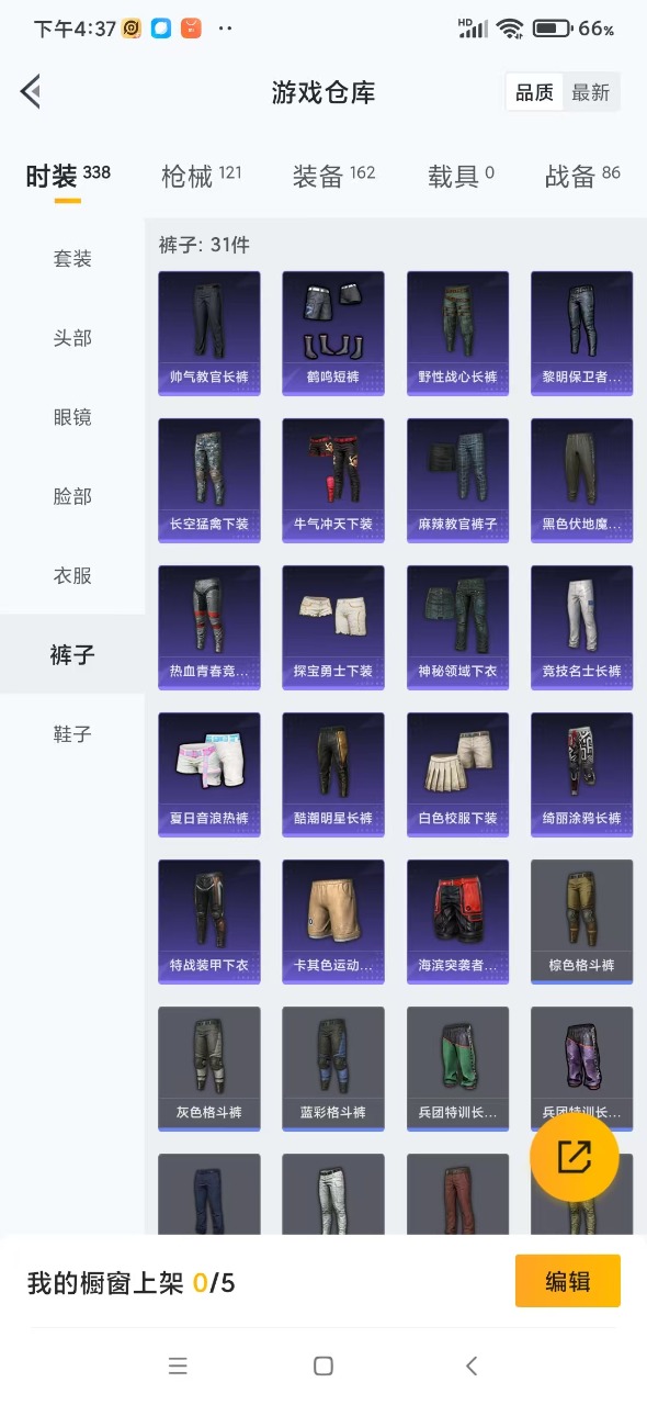 HPQM3165828和平精英账号详情图10