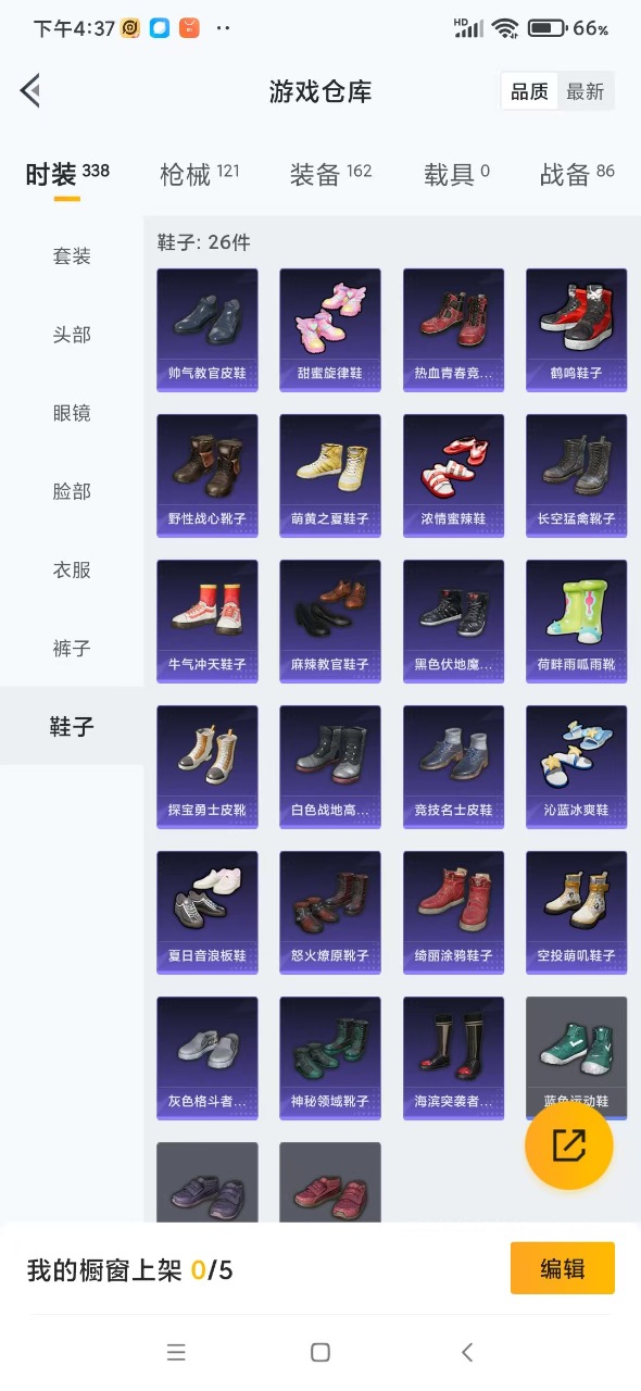 HPQM3165828和平精英账号详情图11