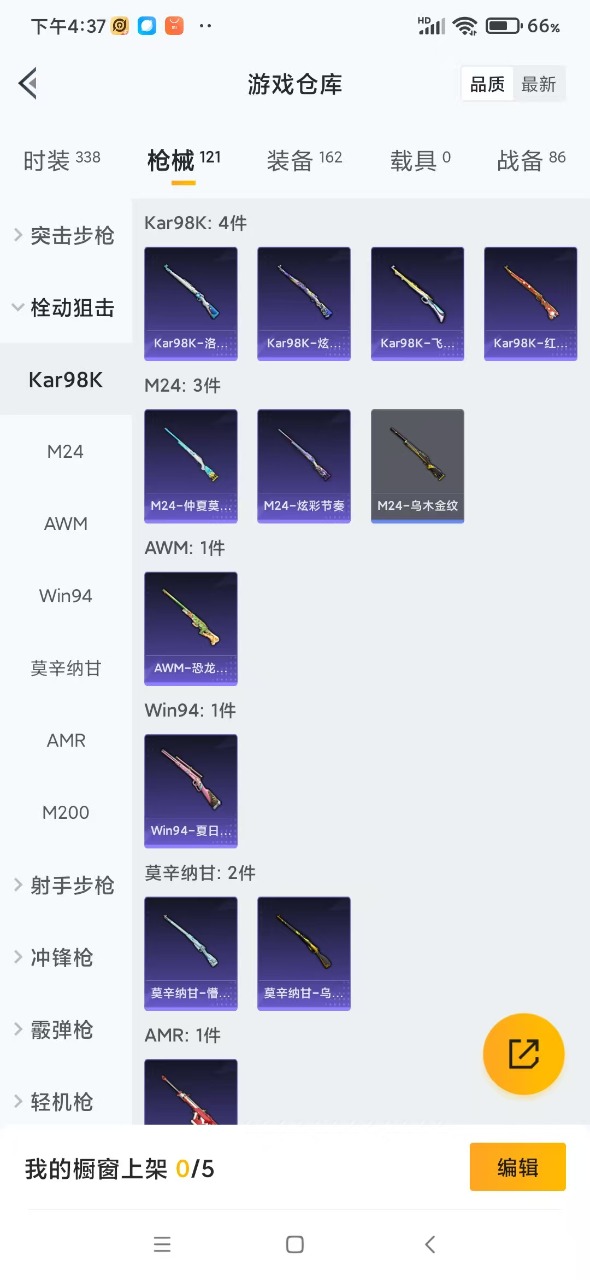 HPQM3165828和平精英账号详情图13
