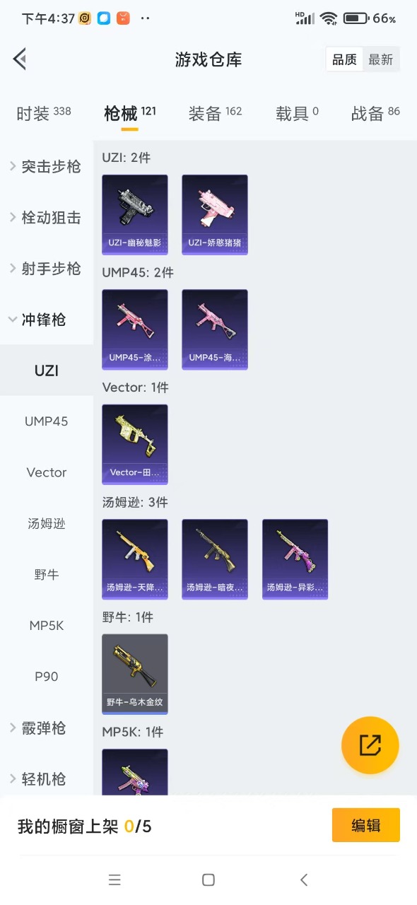 HPQM3165828和平精英账号详情图15