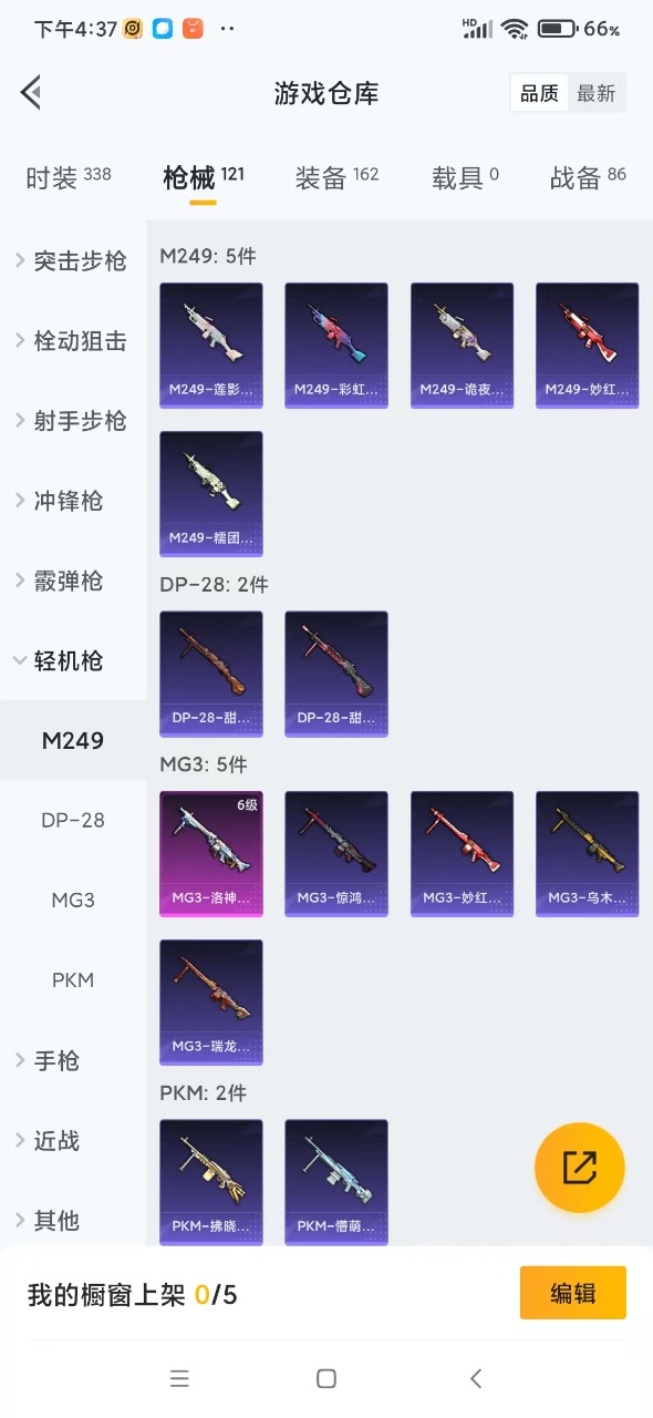 HPQM3165828和平精英账号详情图17
