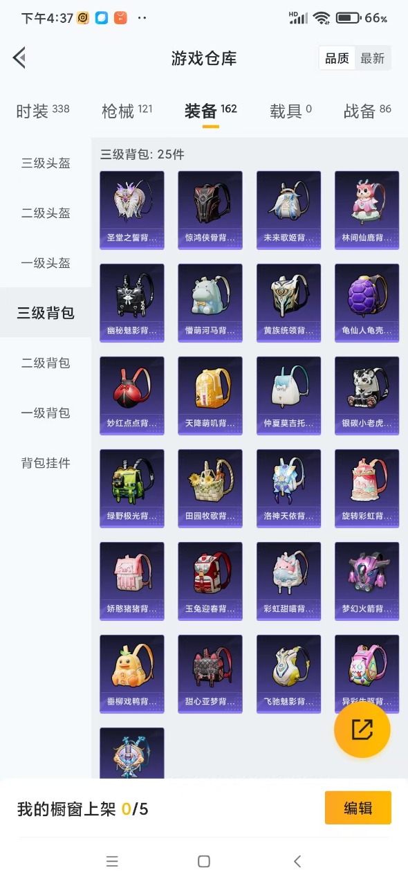 HPQM3165828和平精英账号详情图19