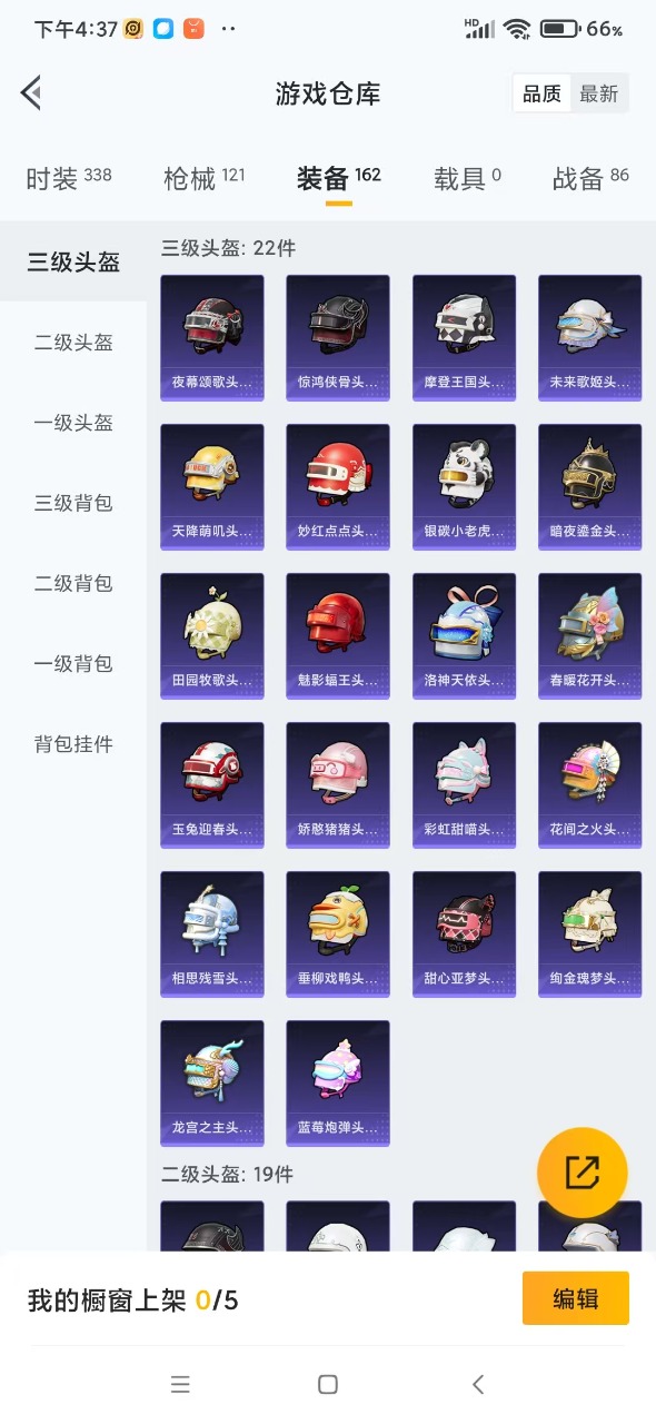 HPQM3165828和平精英账号详情图18