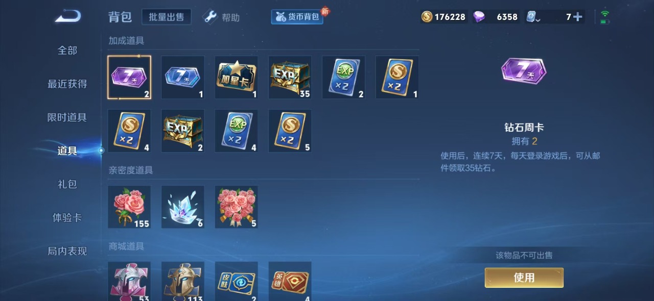 HPQM3165828和平精英账号详情图27