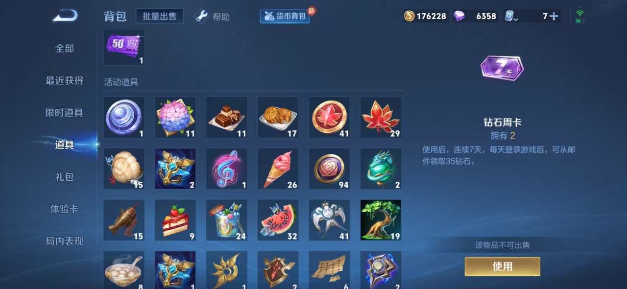 HPQM3165828和平精英账号详情图28