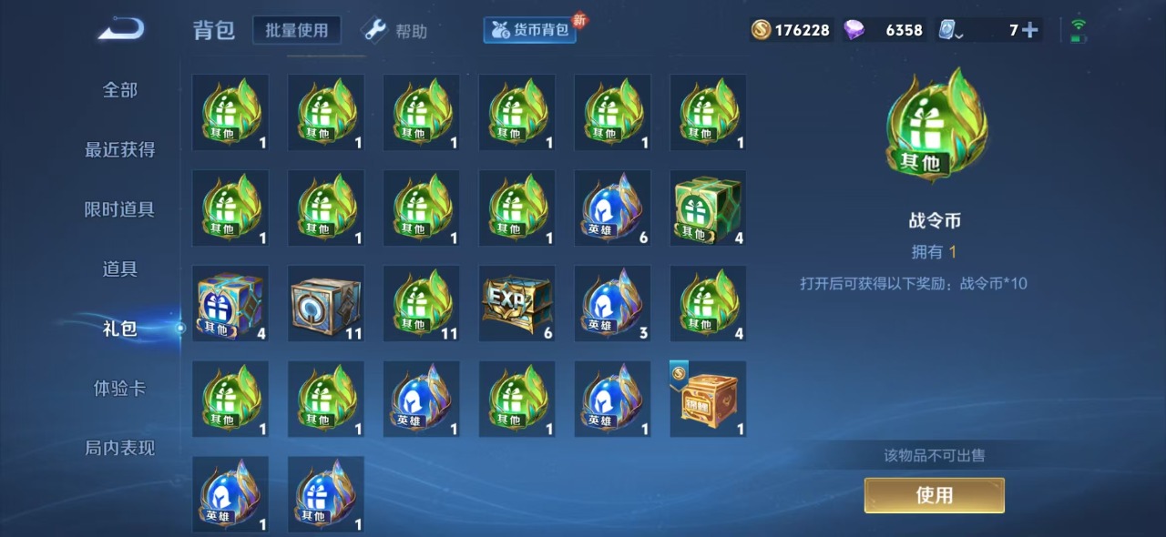 HPQM3165828和平精英账号详情图31