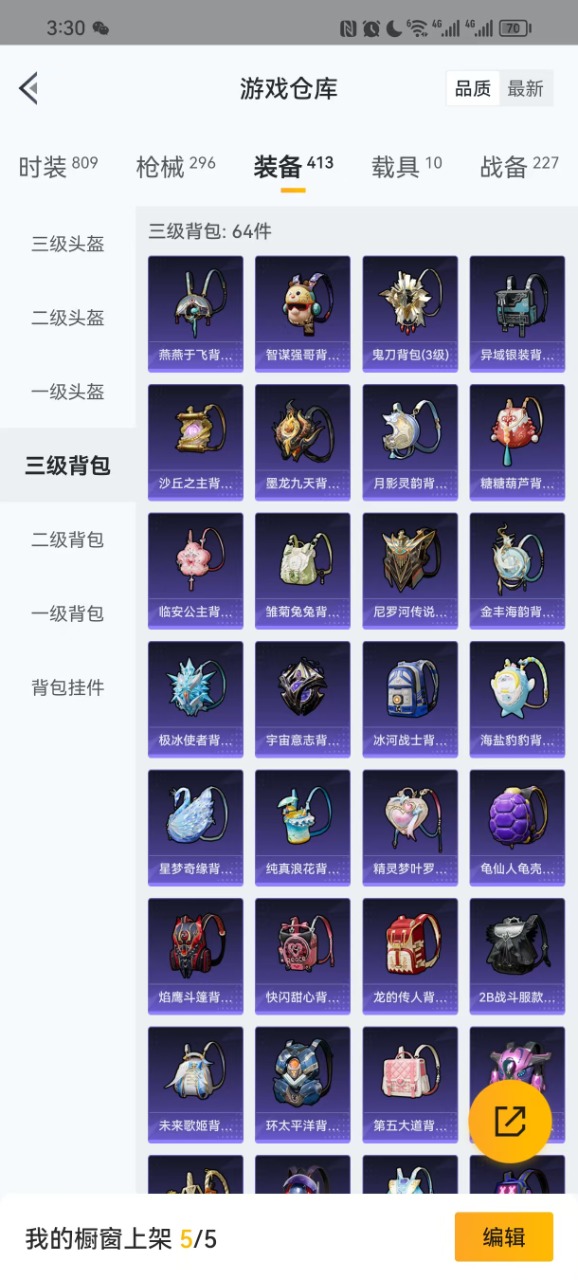 HPQM3165830和平精英账号详情图3
