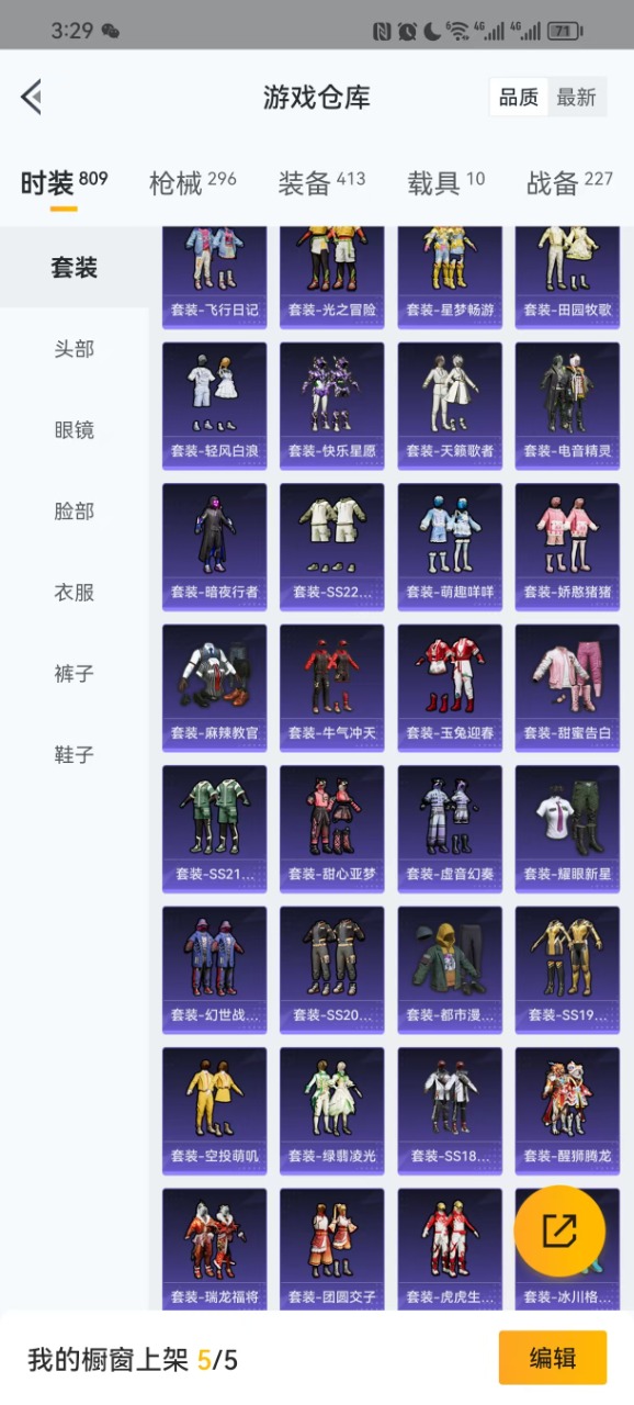 HPQM3165830和平精英账号详情图5