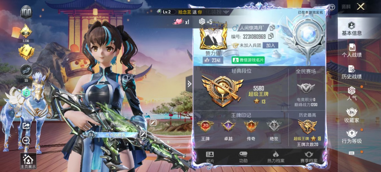 HPQM3165830和平精英账号详情图6
