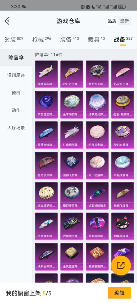 HPQM3165830和平精英账号详情图7