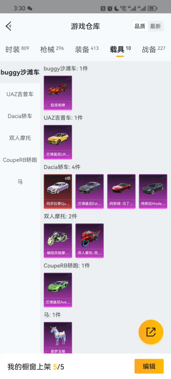 HPQM3165830和平精英账号详情图8