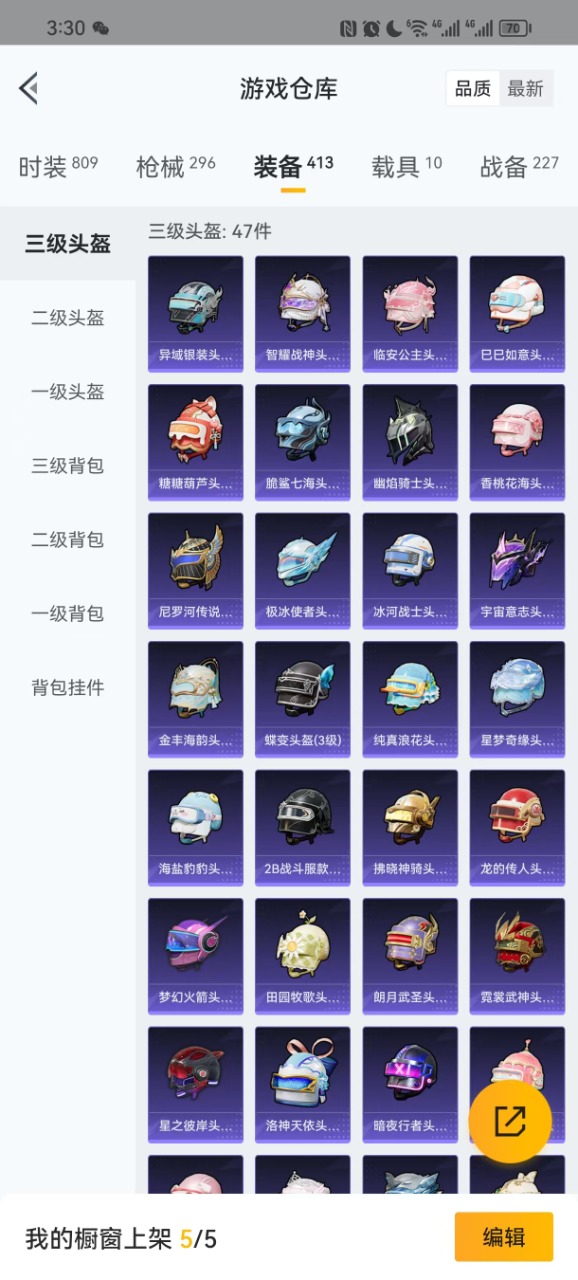 HPQM3165830和平精英账号详情图9
