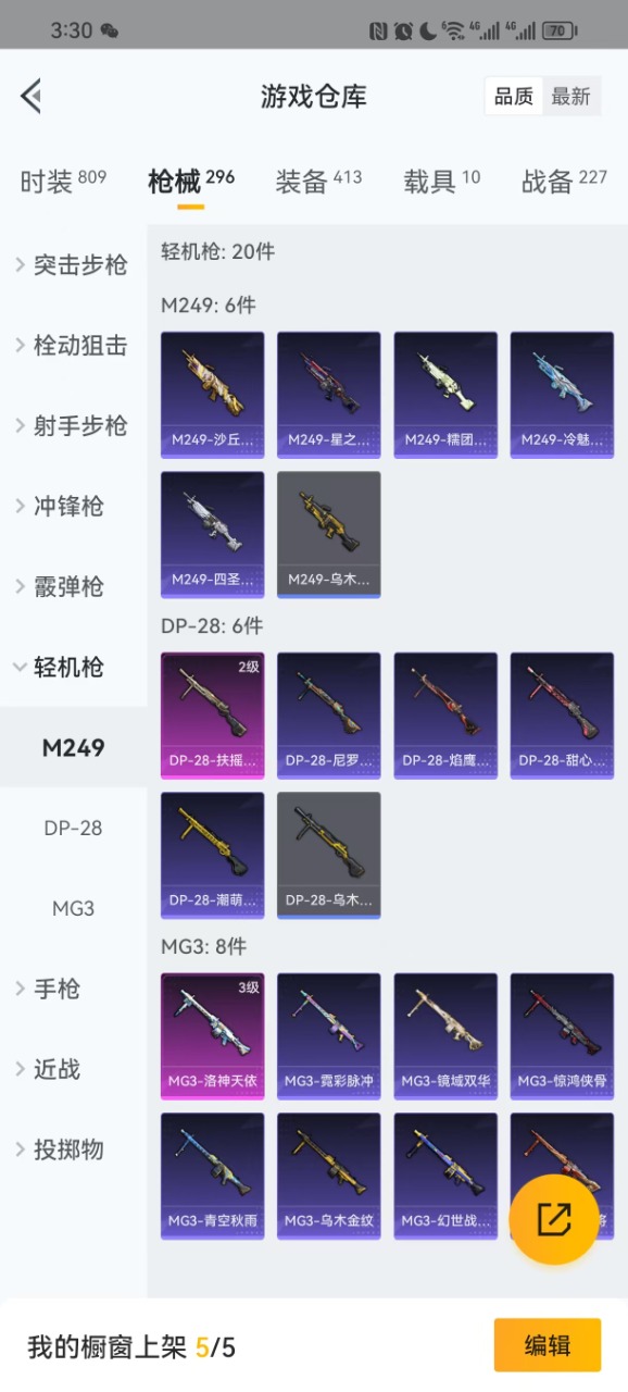 HPQM3165830和平精英账号详情图10