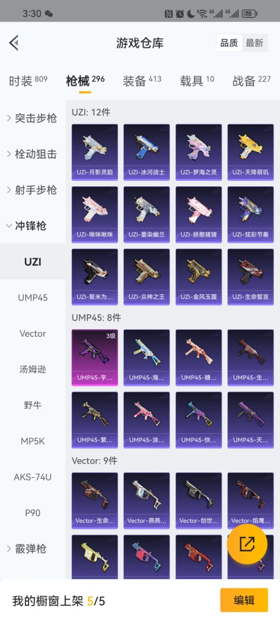 HPQM3165830和平精英账号详情图15