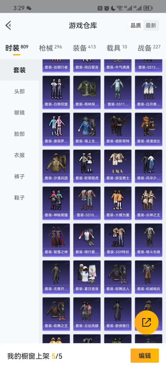 HPQM3165830和平精英账号详情图23