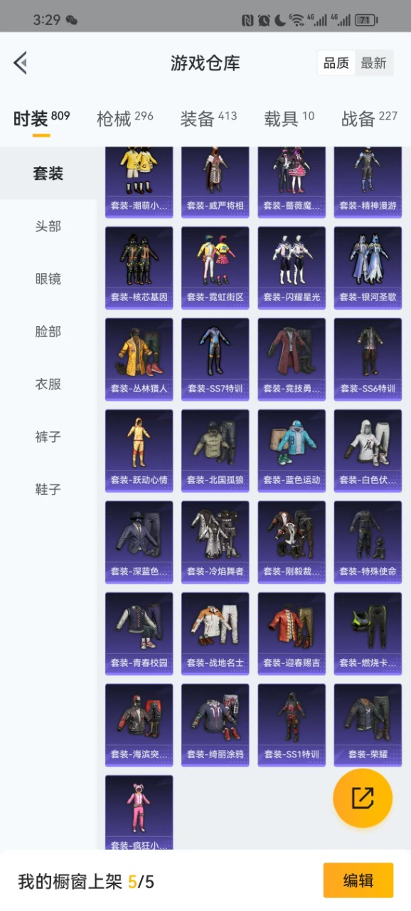 HPQM3165830和平精英账号详情图22
