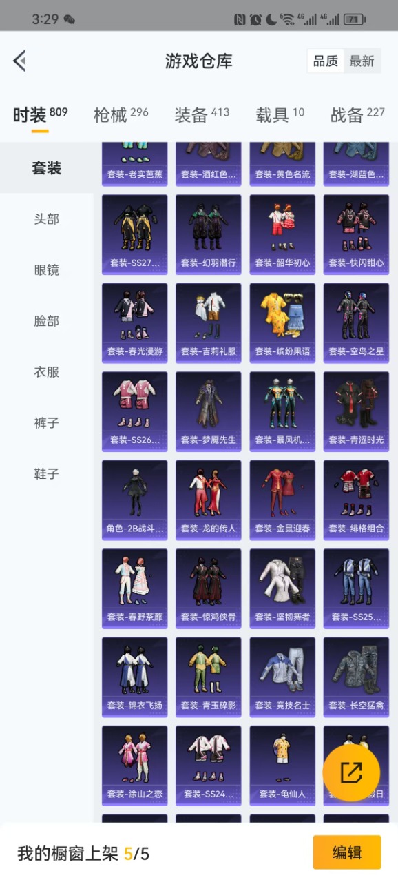 HPQM3165830和平精英账号详情图24