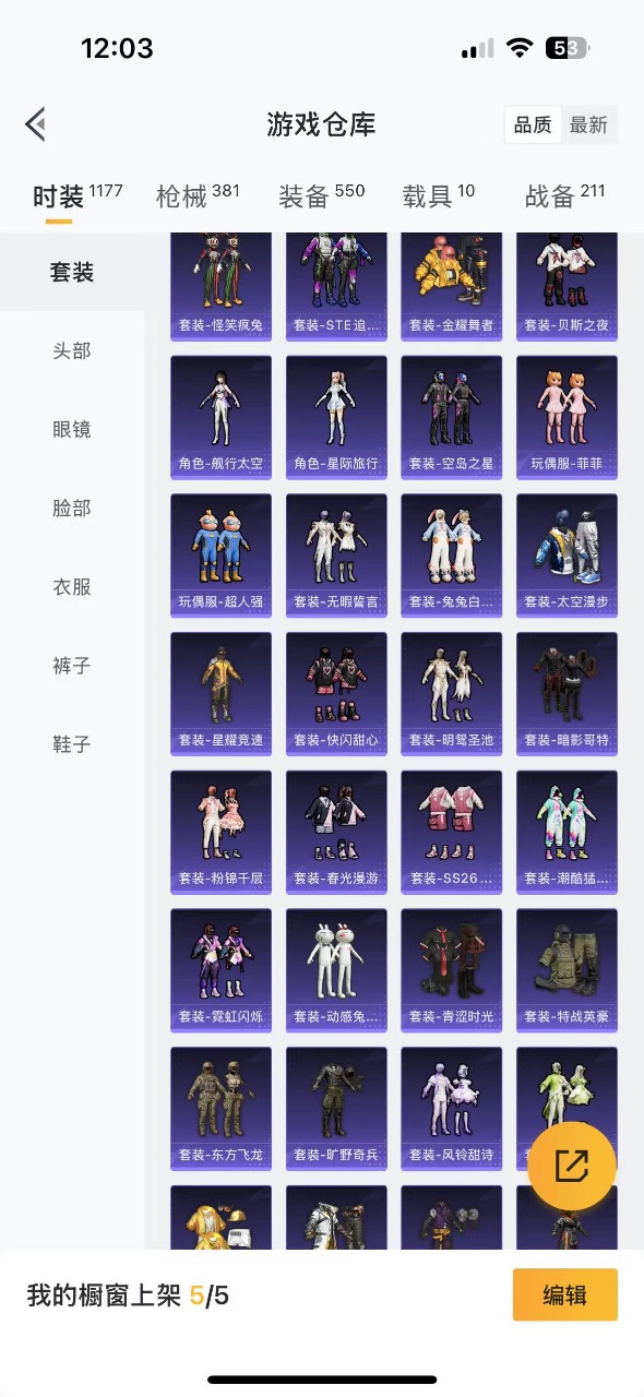 HPQM3165844和平精英账号详情图6