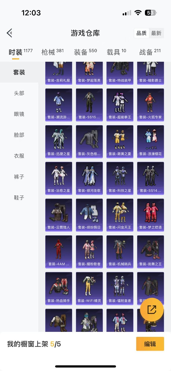 HPQM3165844和平精英账号详情图7