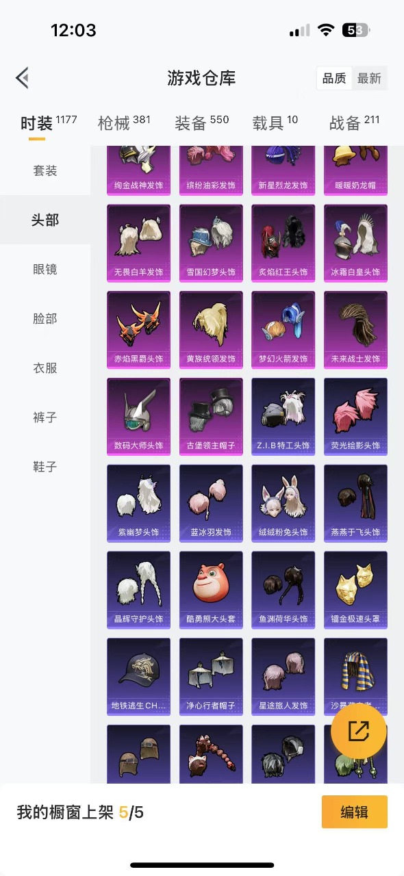 HPQM3165844和平精英账号详情图11