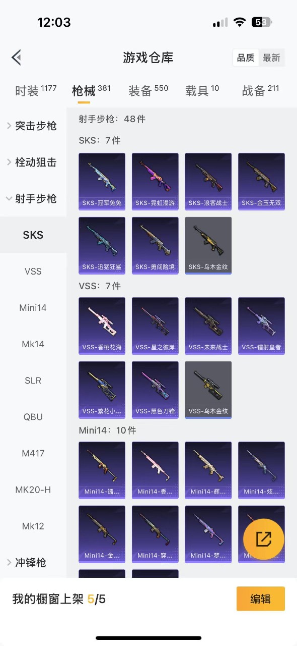 HPQM3165844和平精英账号详情图13