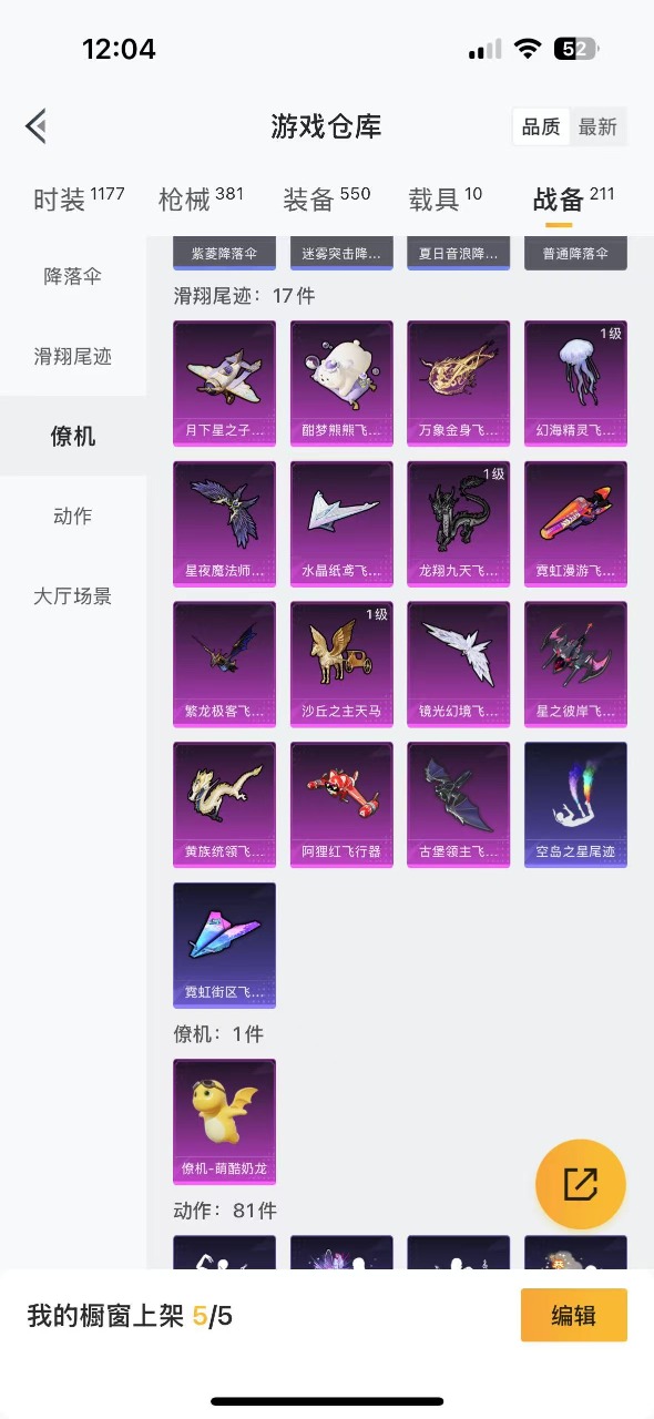 HPQM3165844和平精英账号详情图20