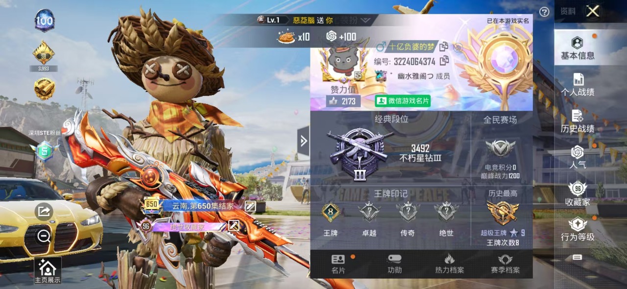 HPQM3165844和平精英账号详情图21