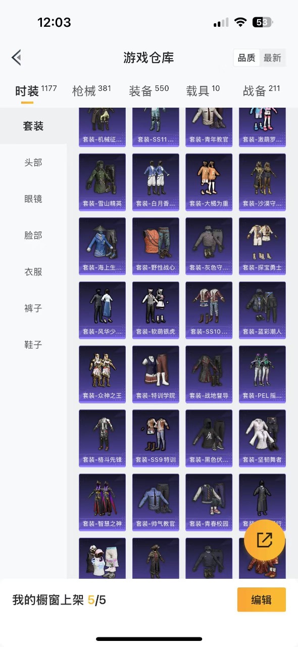 HPQM3165844和平精英账号详情图25