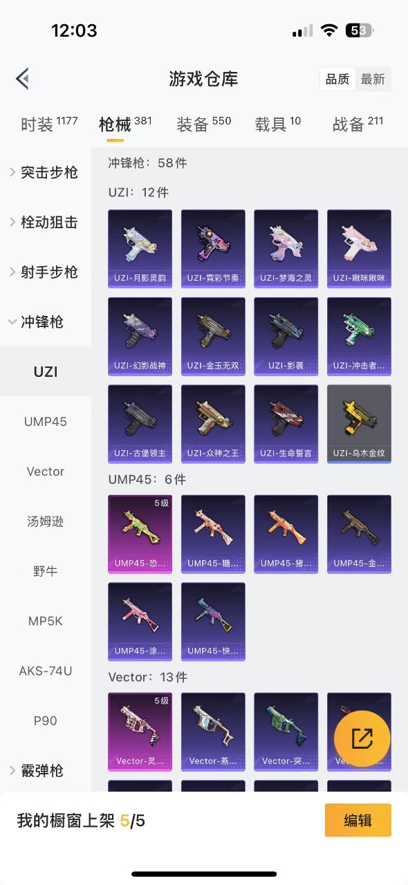 HPQM3165844和平精英账号详情图27