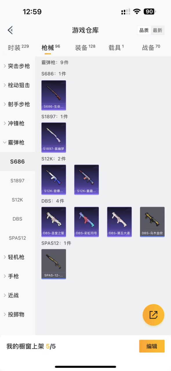 HPQM3165866和平精英账号详情图10