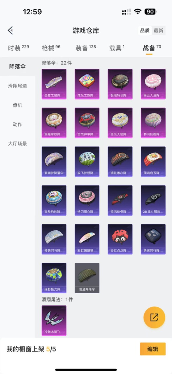 HPQM3165866和平精英账号详情图15