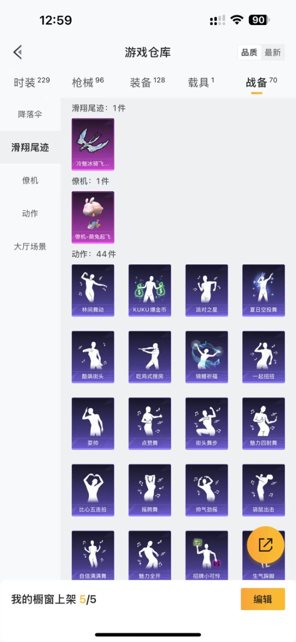 HPQM3165866和平精英账号详情图16