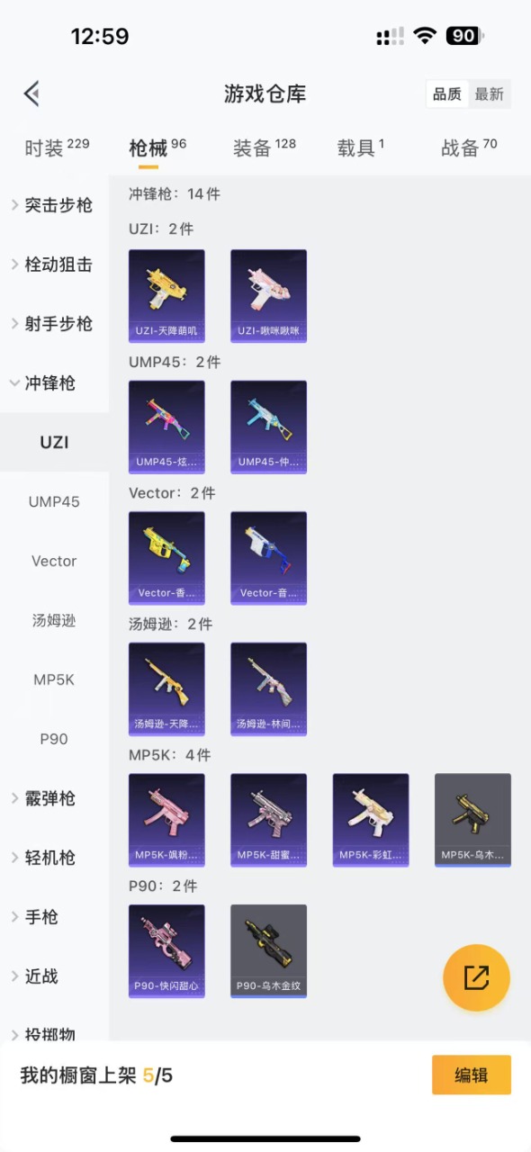 HPQM3165866和平精英账号详情图18