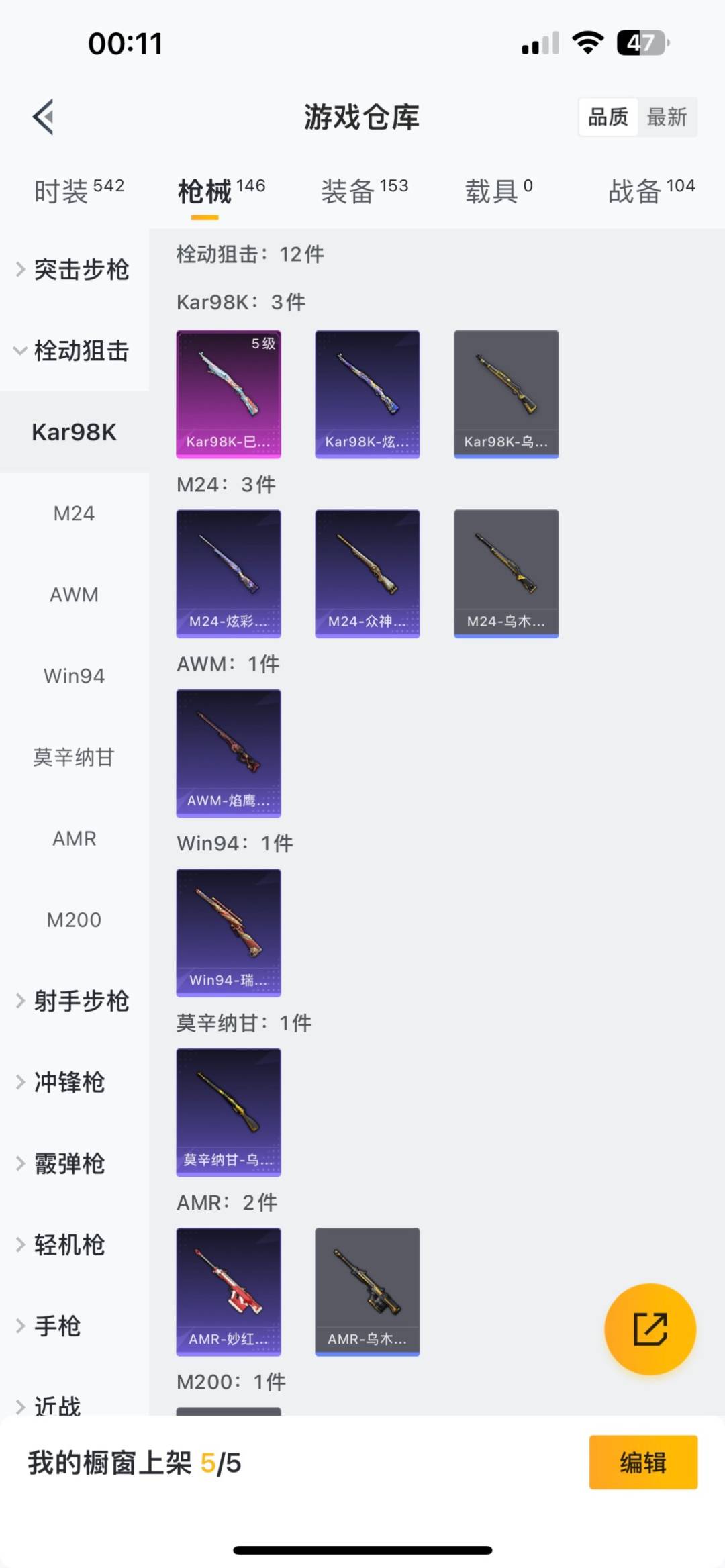 HPQM3165911和平精英账号详情图9