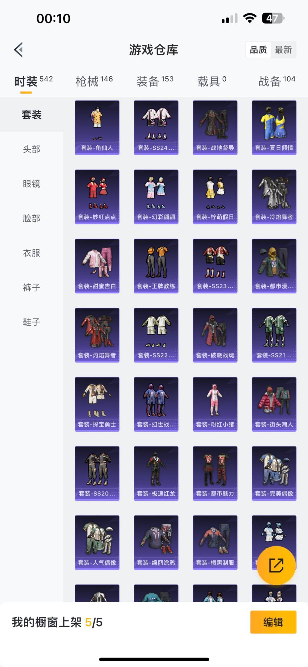 HPQM3165911和平精英账号详情图10