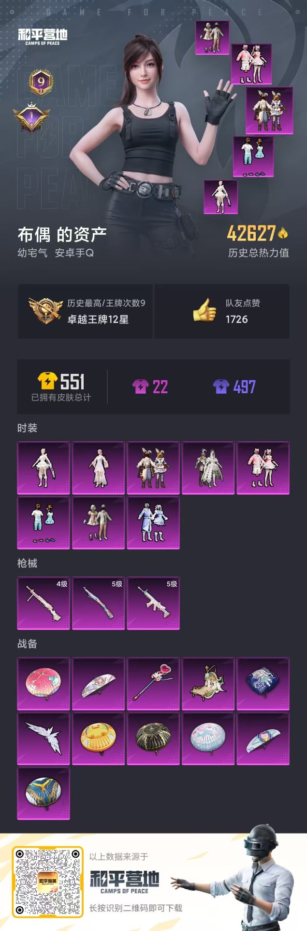 HPQM3165950和平精英账号详情图5