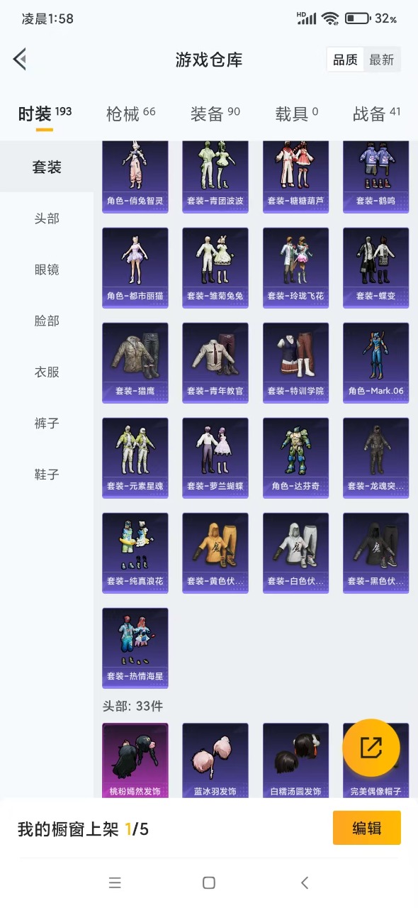 HPQM3165985和平精英账号详情图4