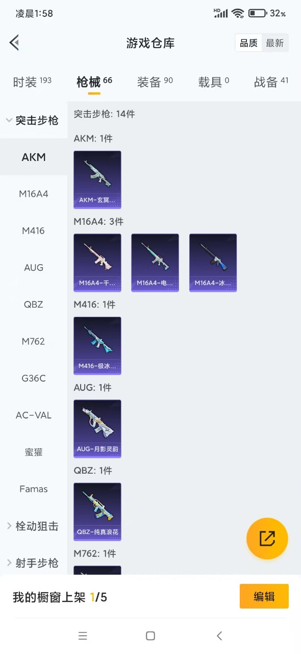 HPQM3165985和平精英账号详情图5