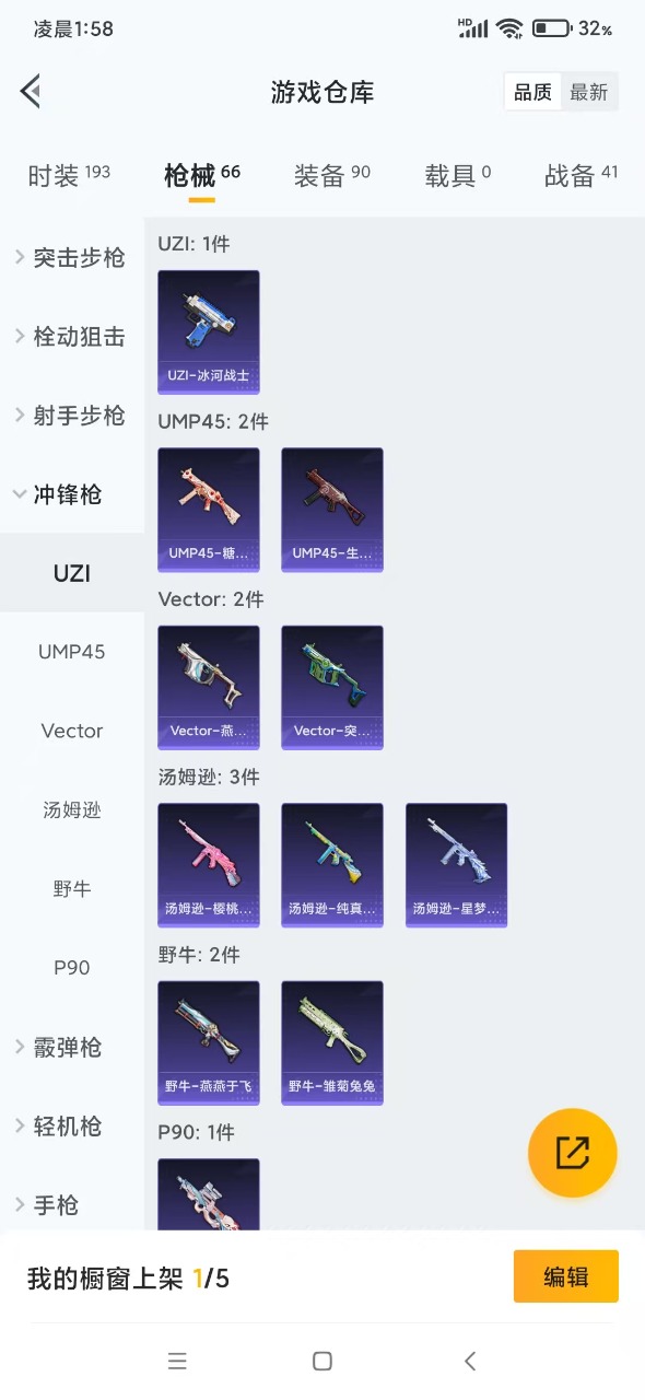 HPQM3165985和平精英账号详情图8
