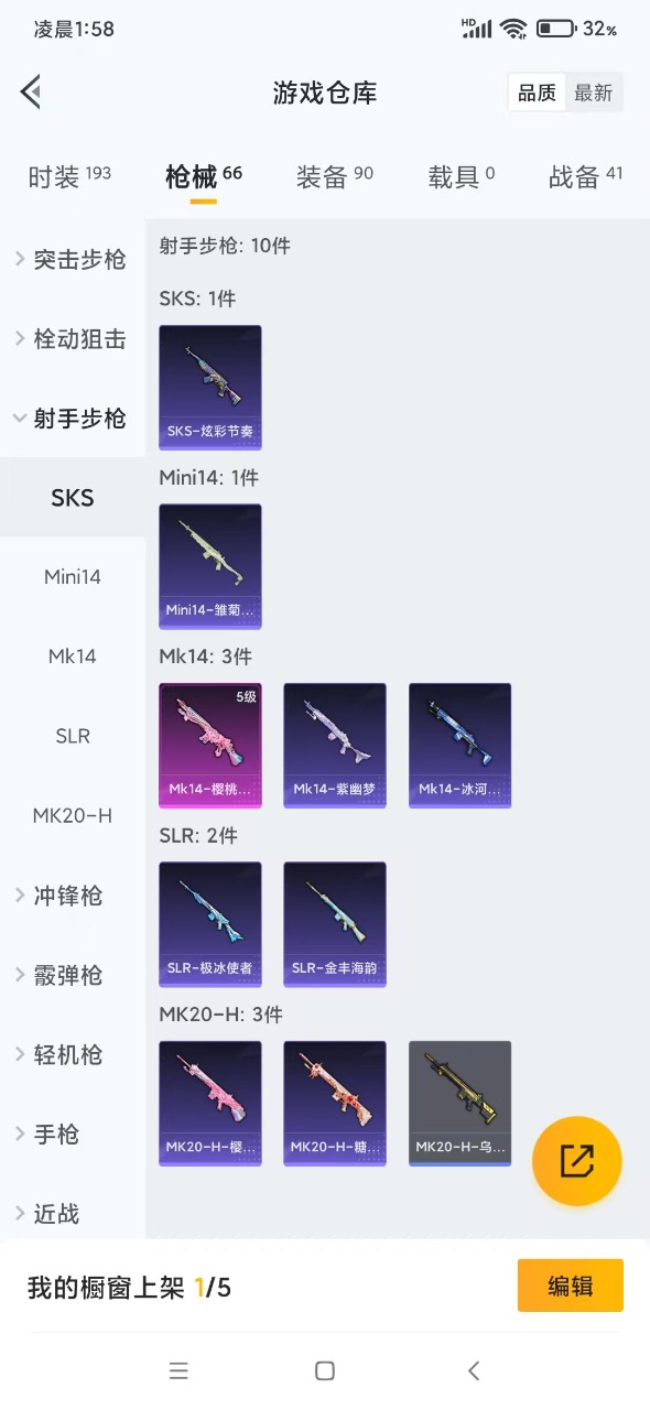 HPQM3165985和平精英账号详情图7