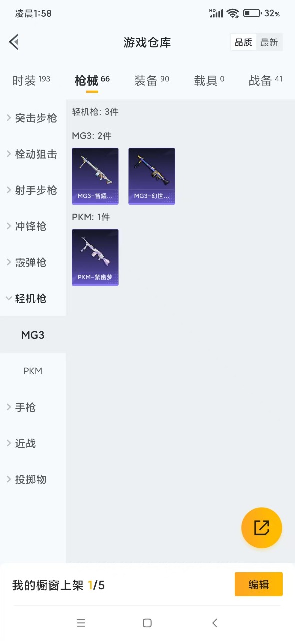 HPQM3165985和平精英账号详情图10