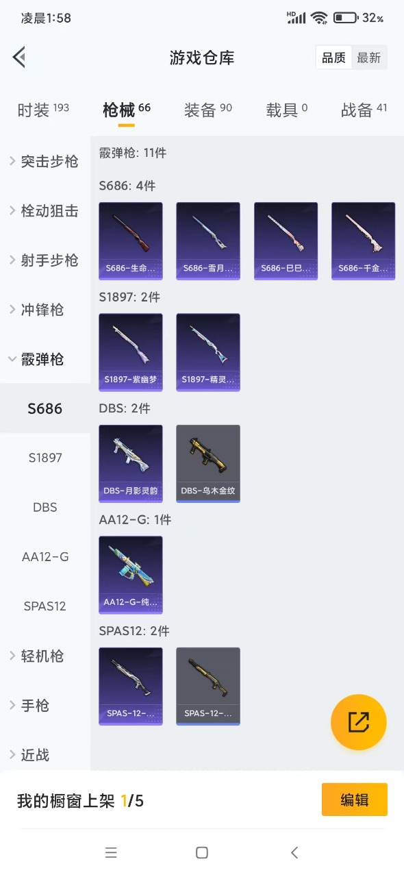 HPQM3165985和平精英账号详情图9