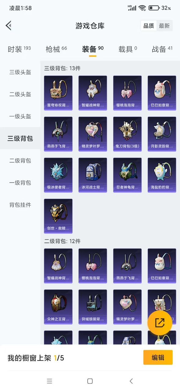 HPQM3165985和平精英账号详情图12