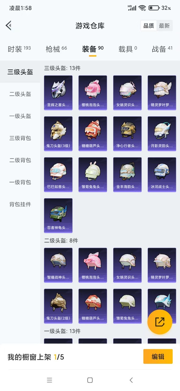 HPQM3165985和平精英账号详情图11
