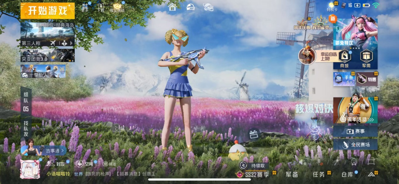 HPQM3165987和平精英账号详情图18