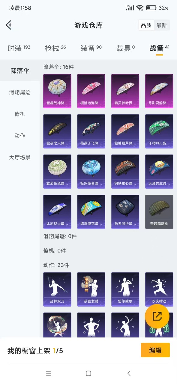 HPQM3165985和平精英账号详情图16