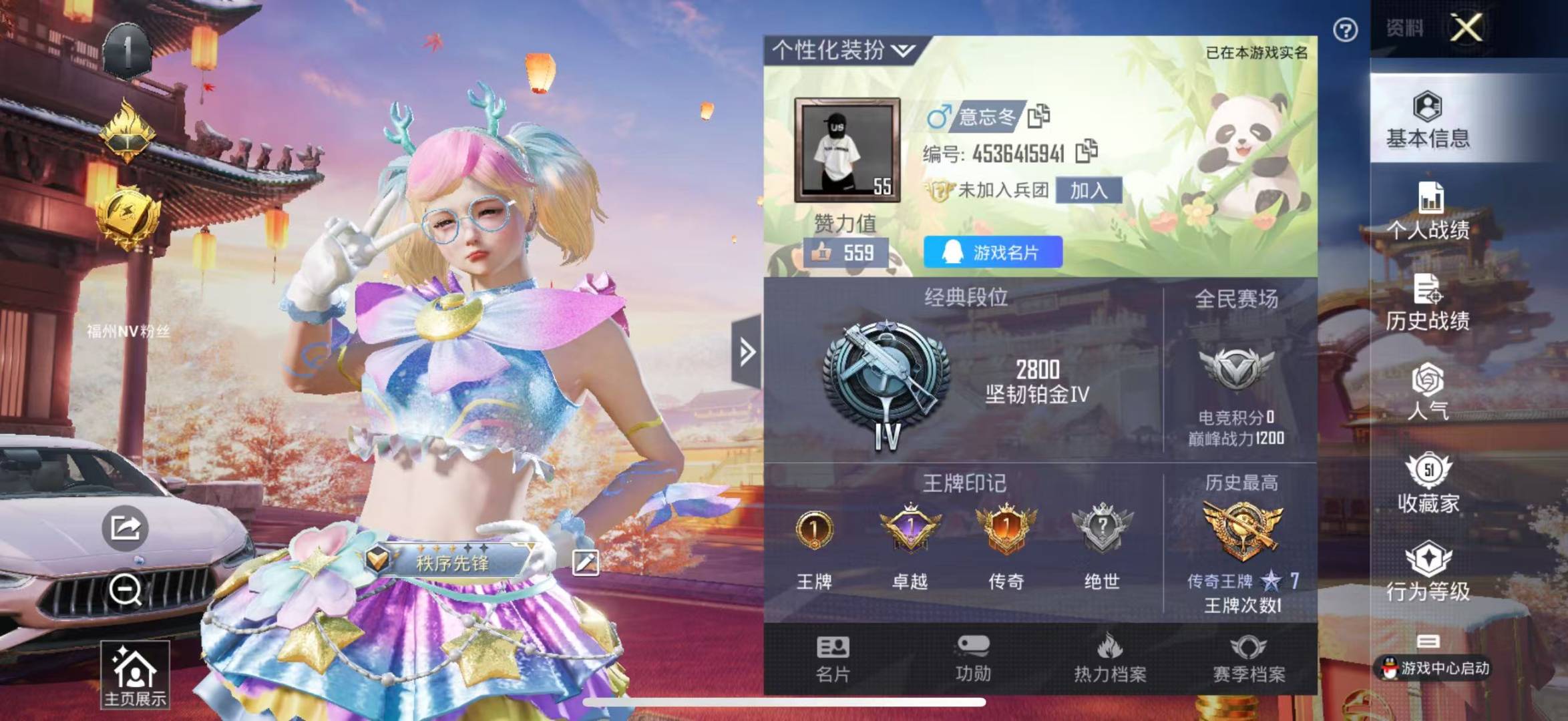 HPQM3166024和平精英账号详情图2