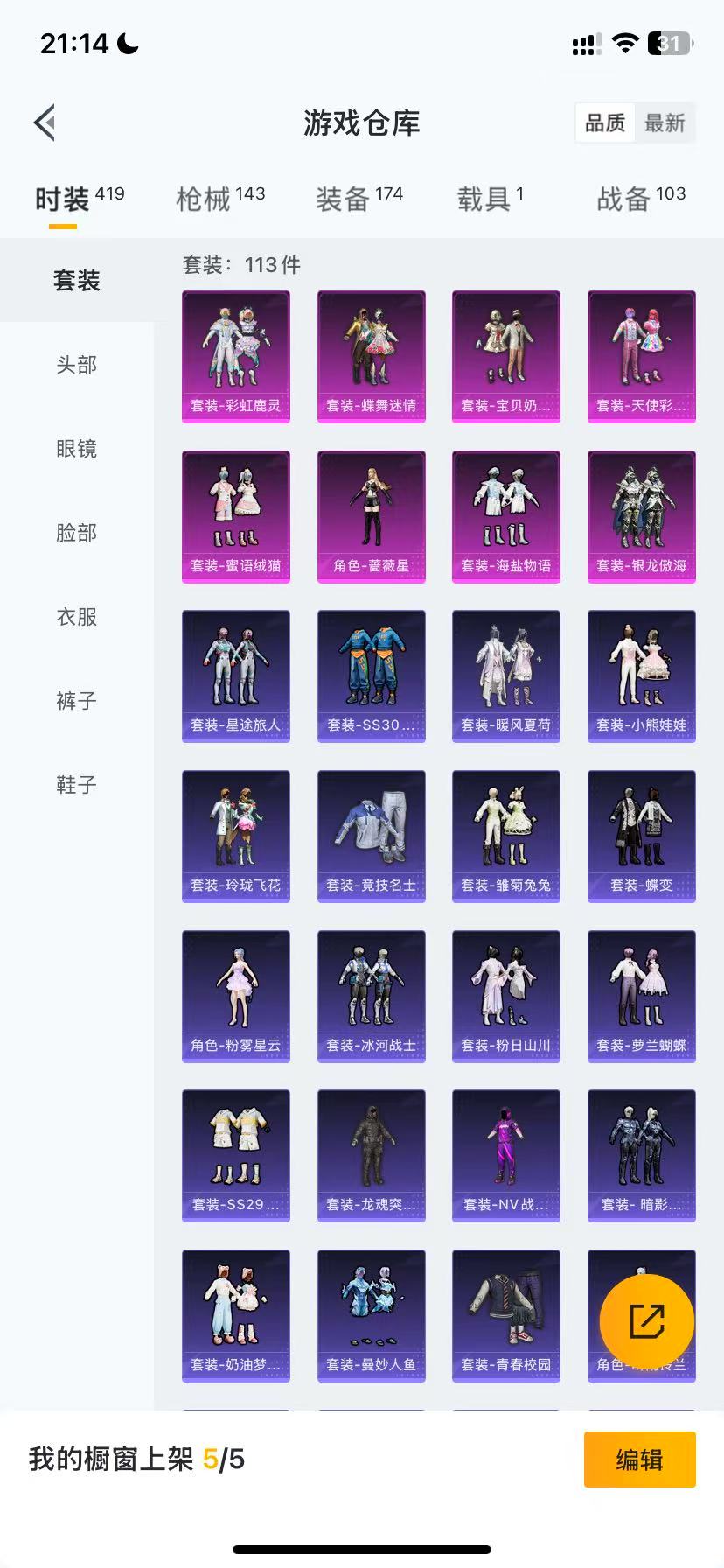 HPQM3166024和平精英账号详情图3
