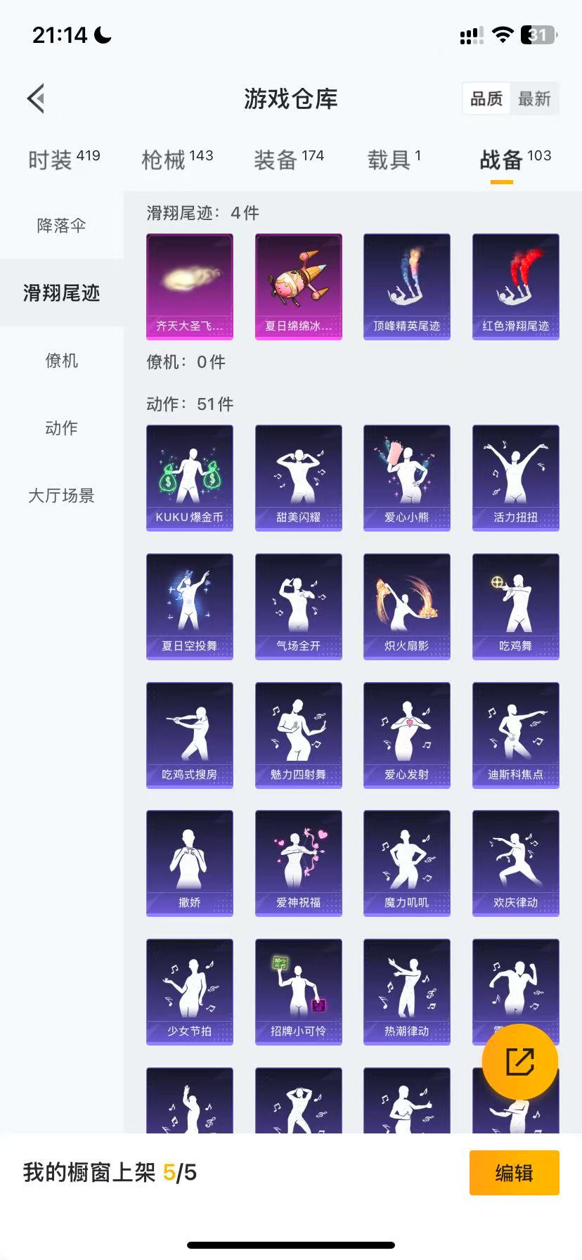 HPQM3166024和平精英账号详情图21